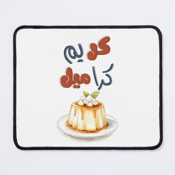 Item preview, Creme Caramel | Indulge in a Silky, Sweet Adventure – A Classic Custard Delight- كريم كراميل حلويات بروتين designed and sold by FUNqoosh.