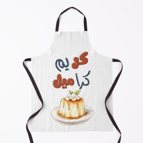 Item preview, Creme Caramel | Indulge in a Silky, Sweet Adventure – A Classic Custard Delight- كريم كراميل حلويات بروتين designed and sold by FUNqoosh.
