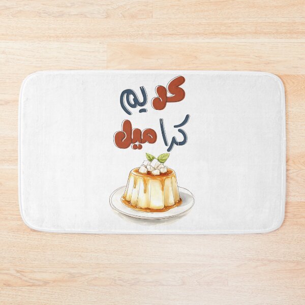 Item preview, Creme Caramel | Indulge in a Silky, Sweet Adventure – A Classic Custard Delight- كريم كراميل حلويات بروتين designed and sold by FUNqoosh.