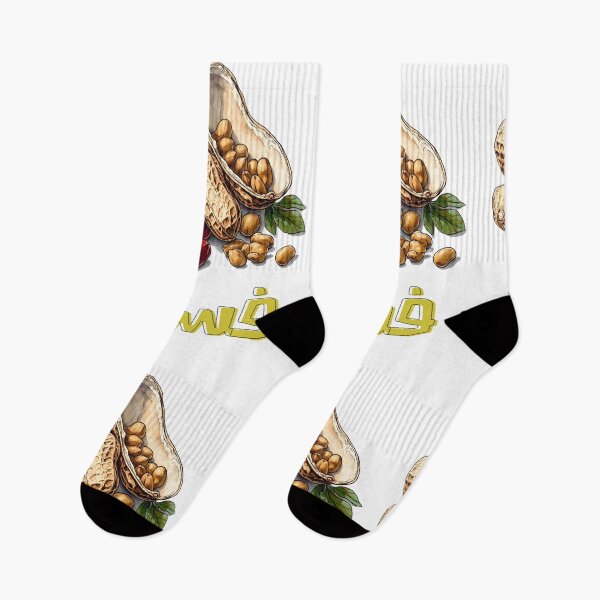 Item preview, Peanuts | Crunch Into a Nutty, Flavor-Packed Adventure – Nature's Protein Powerhouse- فستق مكسرات بروتين اكل صحي designed and sold by FUNqoosh.