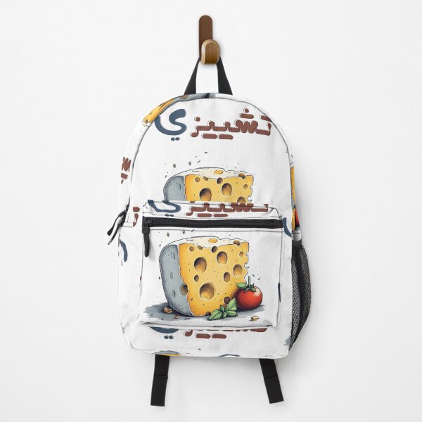 Item preview, Stay Cool, Stay Melted – The Ultimate Cheese Pull Flex Punny Funny- تشيزي جبنة بالعربي مضحك designed and sold by FUNqoosh.