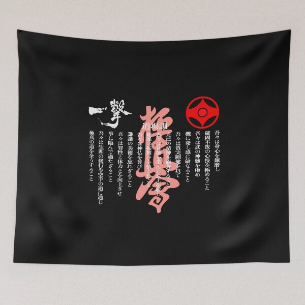 Item preview, Kyokushin dojo oath designed and sold by lafranc.