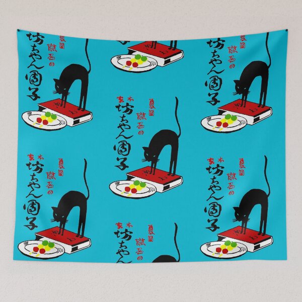 Item preview, Vintage Japanese Bookplate Sassy Black Cat, Book, and Snacks designed and sold by Pixelchicken.