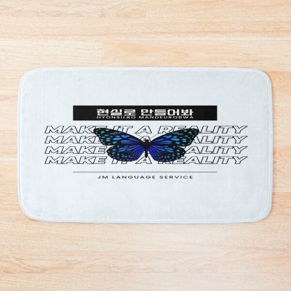 Item preview, JM's Thoughts at this Moment #157-현실로 만들어봐_Make it a reality designed and sold by JM Language Service.