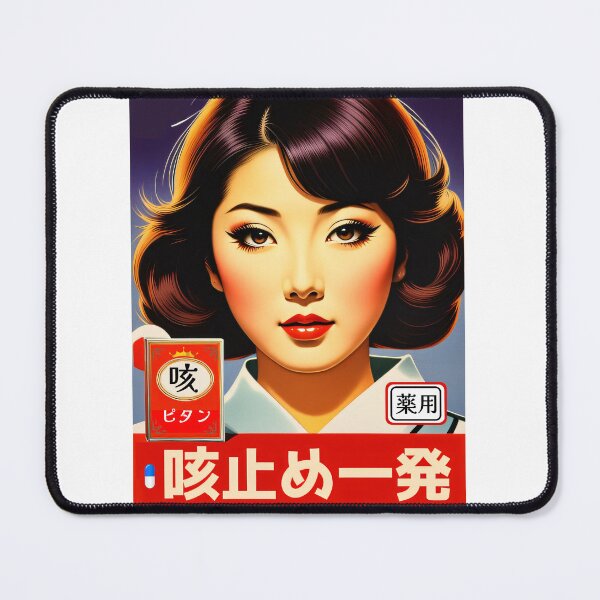 Item preview, Retro Japanese Medicine Poster | Classic Cough Remedy Ad | Nostalgic Showa Aesthetic designed and sold by SakuraJapanArt.