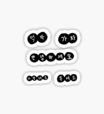 Korean Verbs Sticker