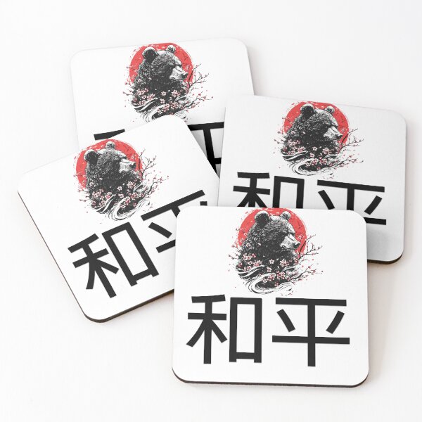 Item preview, Majestic Bear with Chinese Word for Peace - Artistic Design designed and sold by AbderraimArt.