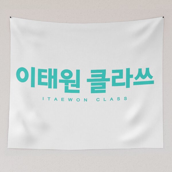 Item preview, Itaewon Class designed and sold by sokileri999.