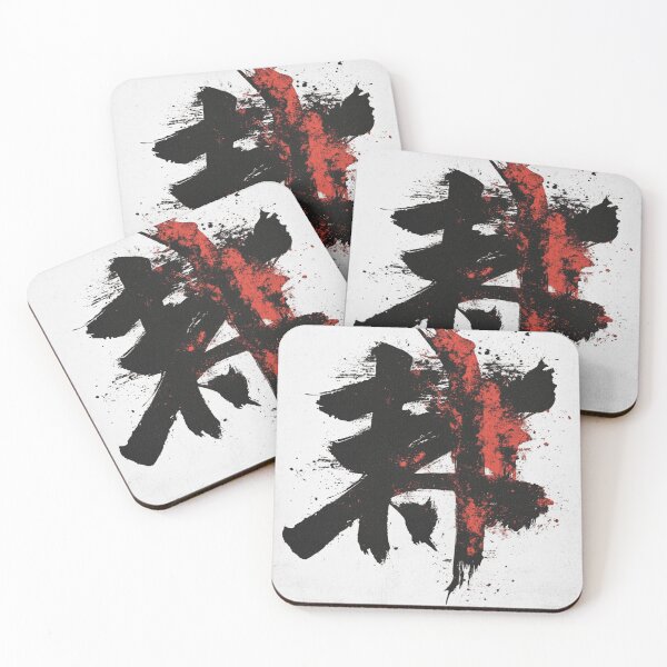 Item preview, Kanji designed and sold by NichiStudio.