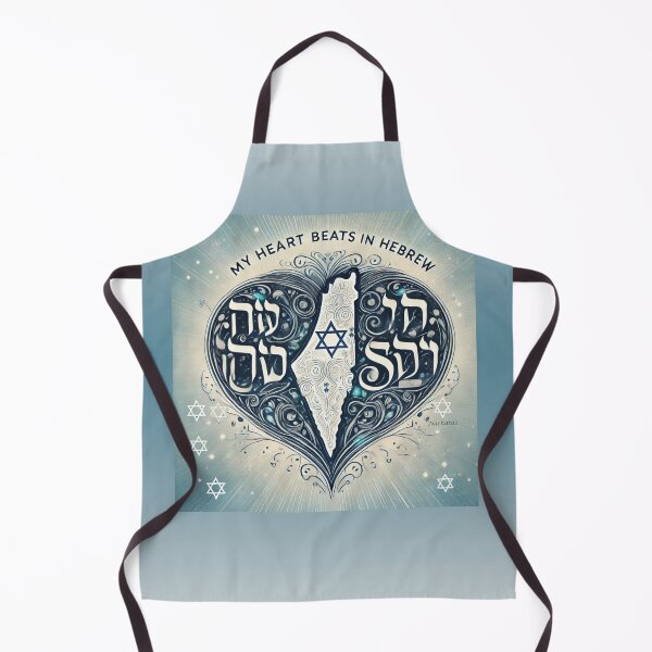 Item preview, My Heart Beats in Hebrew Jewish Israel designed and sold by nachatilo.