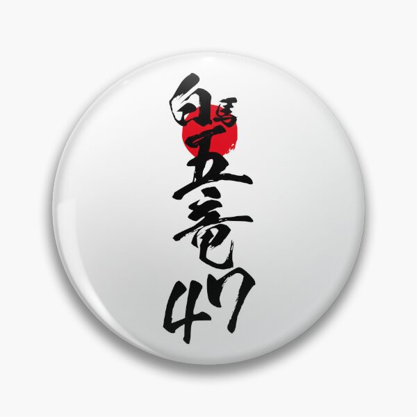 Item preview, Goryu Hakuba47 Hakuba Valley 01 Black | Japow Japan Snowboard Decal designed and sold by PawaPotto.