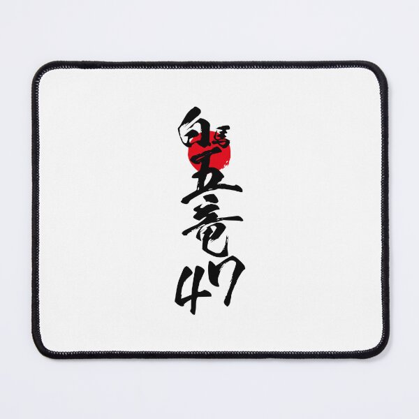 Item preview, Goryu Hakuba47 Hakuba Valley 01 Black | Japow Japan Snowboard Decal designed and sold by PawaPotto.