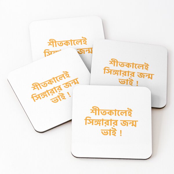 Item preview, Funny Words By Singara Lovers II Foodie Bengali enjoys the joys of eating designed and sold by MasalaStrokes.