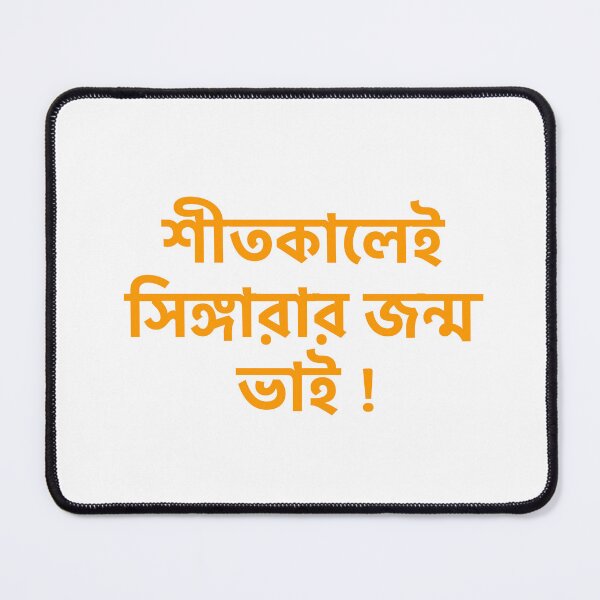 Item preview, Funny Words By Singara Lovers II Foodie Bengali enjoys the joys of eating designed and sold by MasalaStrokes.