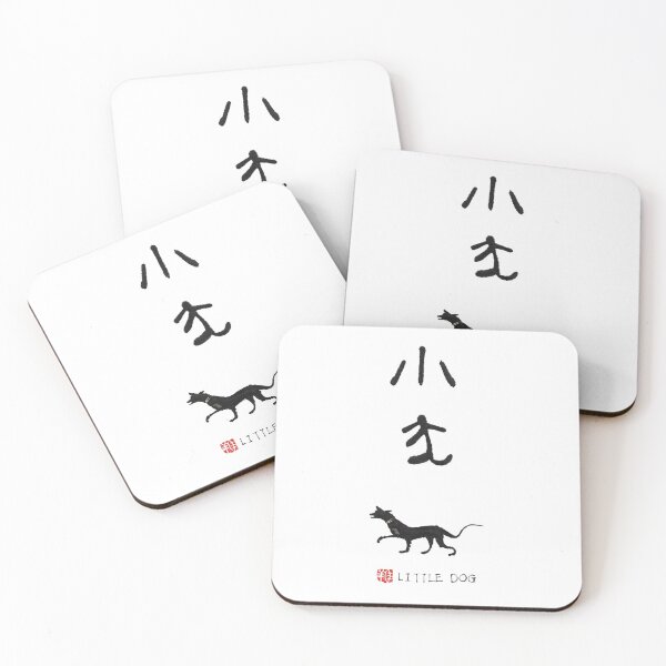 Item preview, Chinese Calligraphy: Small Seal Script "Little Dog" designed and sold by huangtingart.