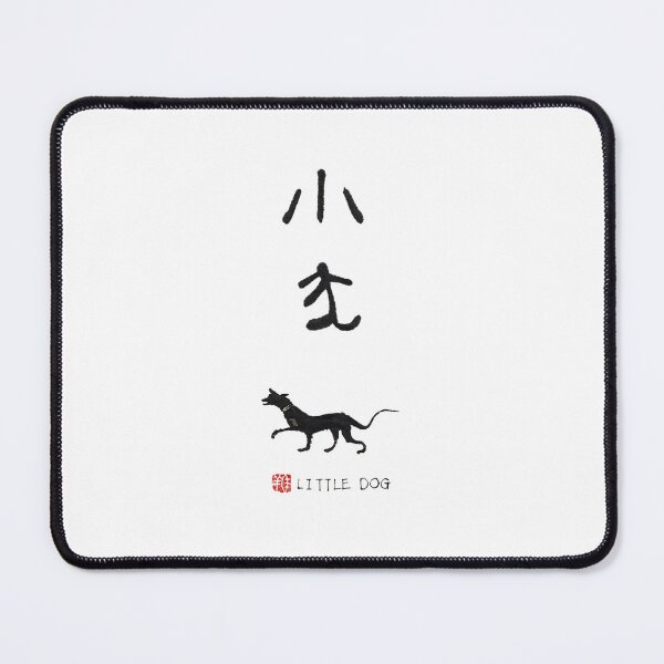 Item preview, Chinese Calligraphy: Small Seal Script "Little Dog" designed and sold by huangtingart.