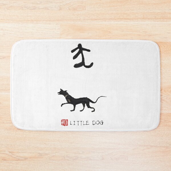 Item preview, Chinese Calligraphy: Small Seal Script "Little Dog" designed and sold by huangtingart.
