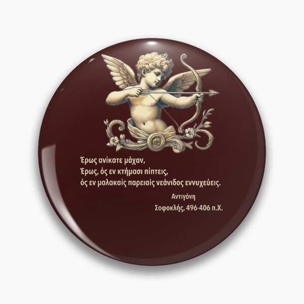 Item preview, Ἔρως ἀνίκατε μάχαν”  Greek God of Love Design with Sophocles’ Timeless Quote” designed and sold by CreationbyNiki.
