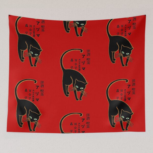 Item preview, Vintage Japanese Bookplate Black and Gold Cat designed and sold by Pixelchicken.