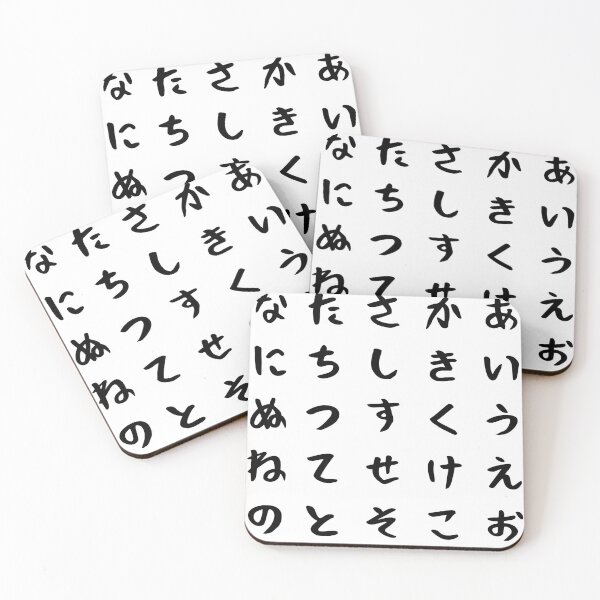 Item preview, Japanese Alphabets set 1 | Traditional Retro Letters designed and sold by mainasato.