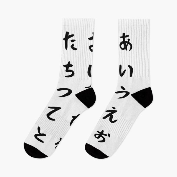 Item preview, Japanese Alphabets set 1 | Traditional Retro Letters designed and sold by mainasato.