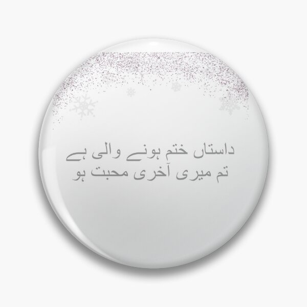 Item preview, Jaun Elia Poetry Artwork designed and sold by Hooria-awan.