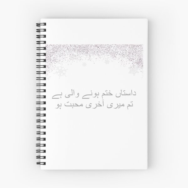 Item preview, Jaun Elia Poetry Artwork designed and sold by Hooria-awan.