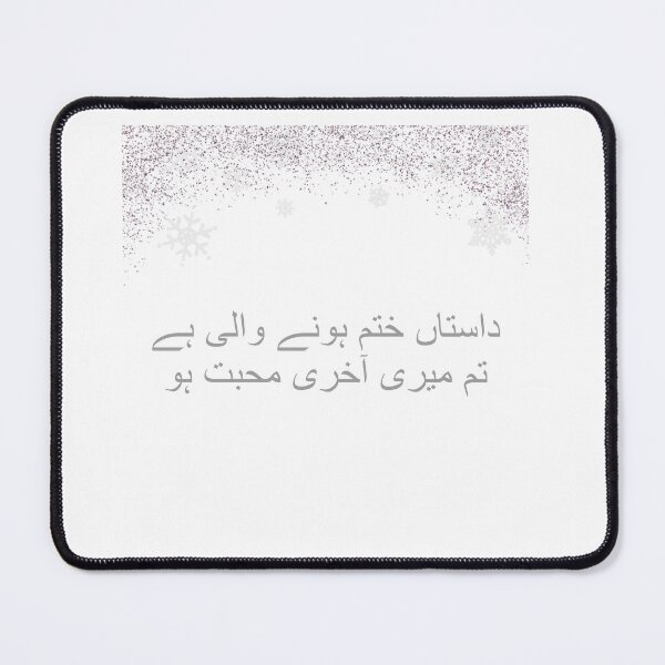 Item preview, Jaun Elia Poetry Artwork designed and sold by Hooria-awan.
