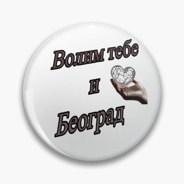 Item preview, I love you and Belgrade  designed and sold by Khala.