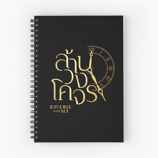 Item preview, Reverse With Me The Series - Gold | Thai GL NattPitcha designed and sold by PawaPotto.