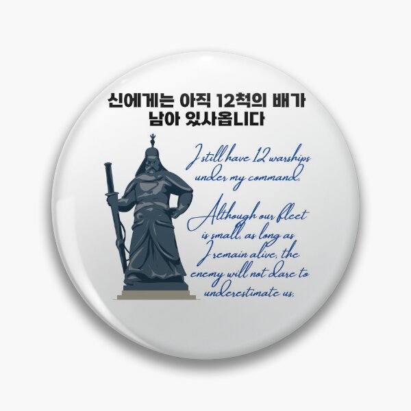 Item preview, Inspiring Admiral Yi Sun-sin Design with "I Still Have 12 Warships" Quote designed and sold by checkitbuddy.