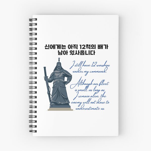 Item preview, Inspiring Admiral Yi Sun-sin Design with "I Still Have 12 Warships" Quote designed and sold by checkitbuddy.