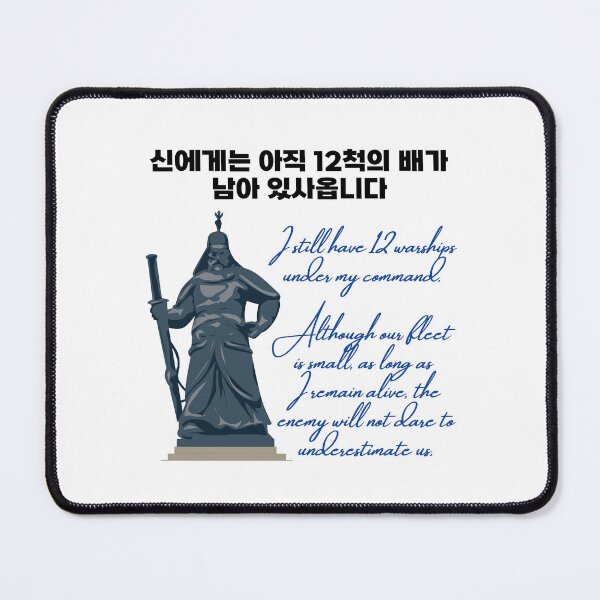 Item preview, Inspiring Admiral Yi Sun-sin Design with "I Still Have 12 Warships" Quote designed and sold by checkitbuddy.