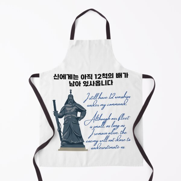 Item preview, Inspiring Admiral Yi Sun-sin Design with "I Still Have 12 Warships" Quote designed and sold by checkitbuddy.