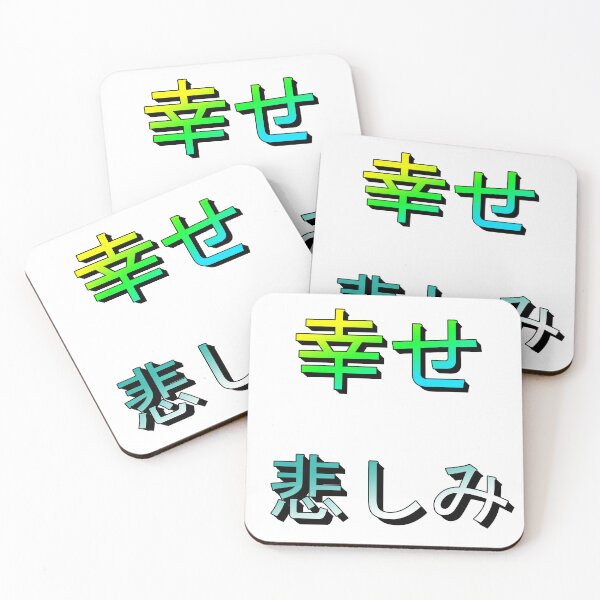 Item preview, Happiness and Sadness Japanese designed and sold by saints928.