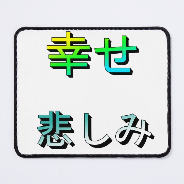 Item preview, Happiness and Sadness Japanese designed and sold by saints928.