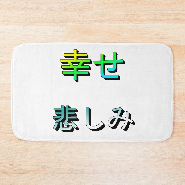 Item preview, Happiness and Sadness Japanese designed and sold by saints928.