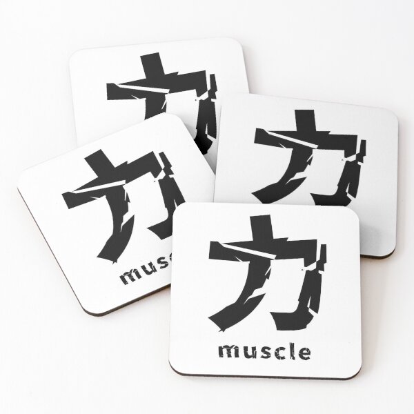 Item preview, Kanji "力" designed and sold by AoaoCraft.