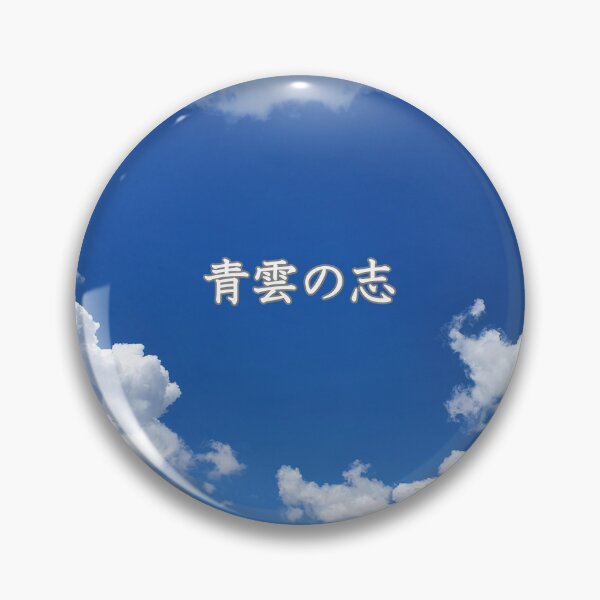 Item preview, Sky with The aspiration of blue clouds designed and sold by yuzum.