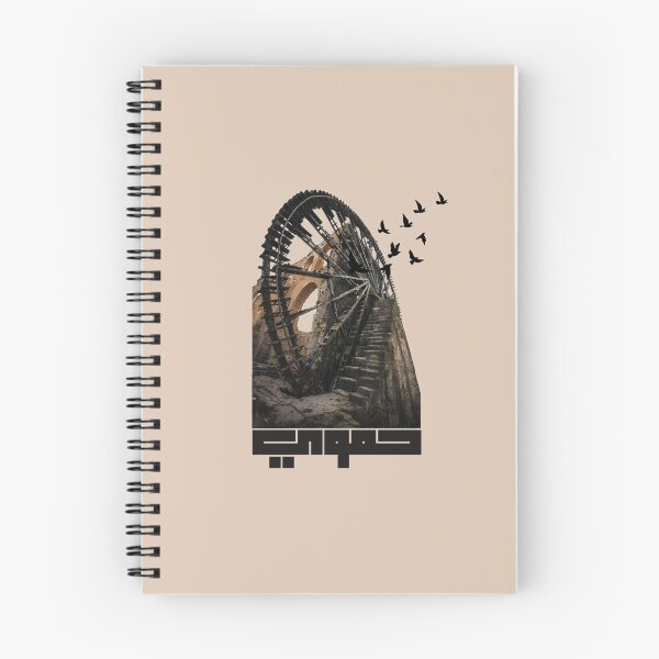 Item preview, The windmills of Hama city, Syria designed and sold by DesignedbyLK.