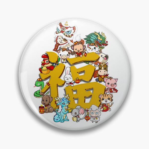 Item preview, Lunar New Year Chinese Zodiac Group Good Luck designed and sold by Sweet Dreams Of Art.