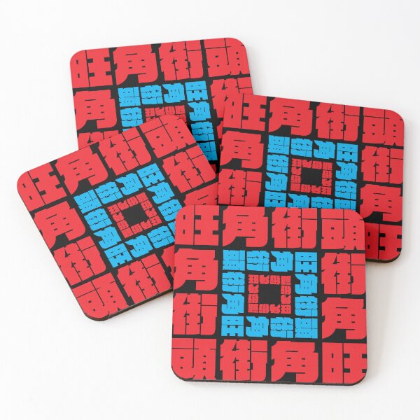 Item preview, The vibrant streets and corners of Mong Kok 旺角街頭街角旺 designed and sold by CHINESEARTII 符號印記.