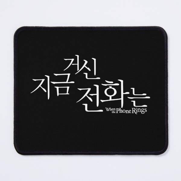 Item preview, When the Phone Rings kdrama designed and sold by nelkrshop.