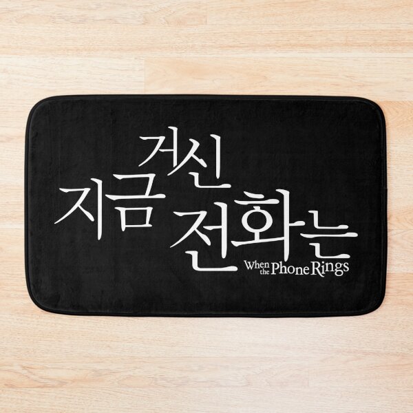 Item preview, When the Phone Rings kdrama designed and sold by nelkrshop.