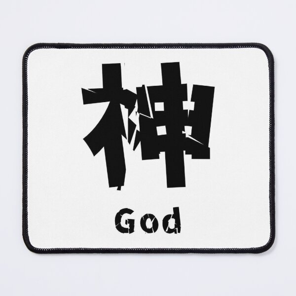 Item preview, Kanji "神" designed and sold by AoaoCraft.