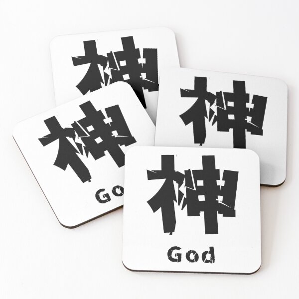 Item preview, Kanji "神" designed and sold by AoaoCraft.