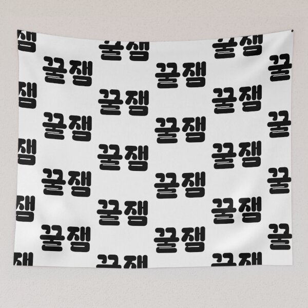 Item preview, So Funny! in Korean designed and sold by babyrage.