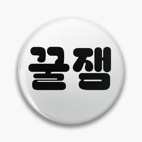 Item preview, So Funny! in Korean designed and sold by babyrage.