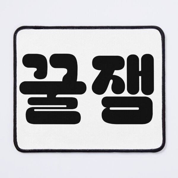 Item preview, So Funny! in Korean designed and sold by babyrage.