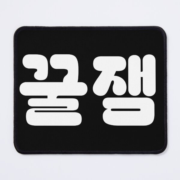 Item preview, So Funny! in Korean v2.0 designed and sold by babyrage.